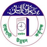 Rajdhani_Unnayan_Kartripakkha_Logo-ojqokquy9fd0z50gnrhyh5qg24dtkm7b63f1q48864